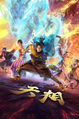 策驰影视动漫推荐机甲科幻机械之城的孩子们海报